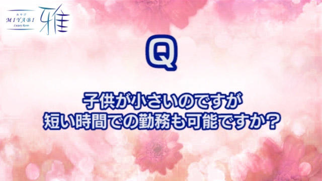 Q&Aお悩み解決 パート1