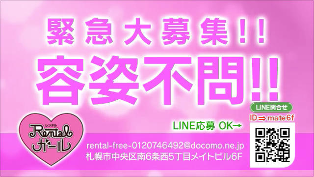 当店はすすきのでマジメに風俗経営しています。