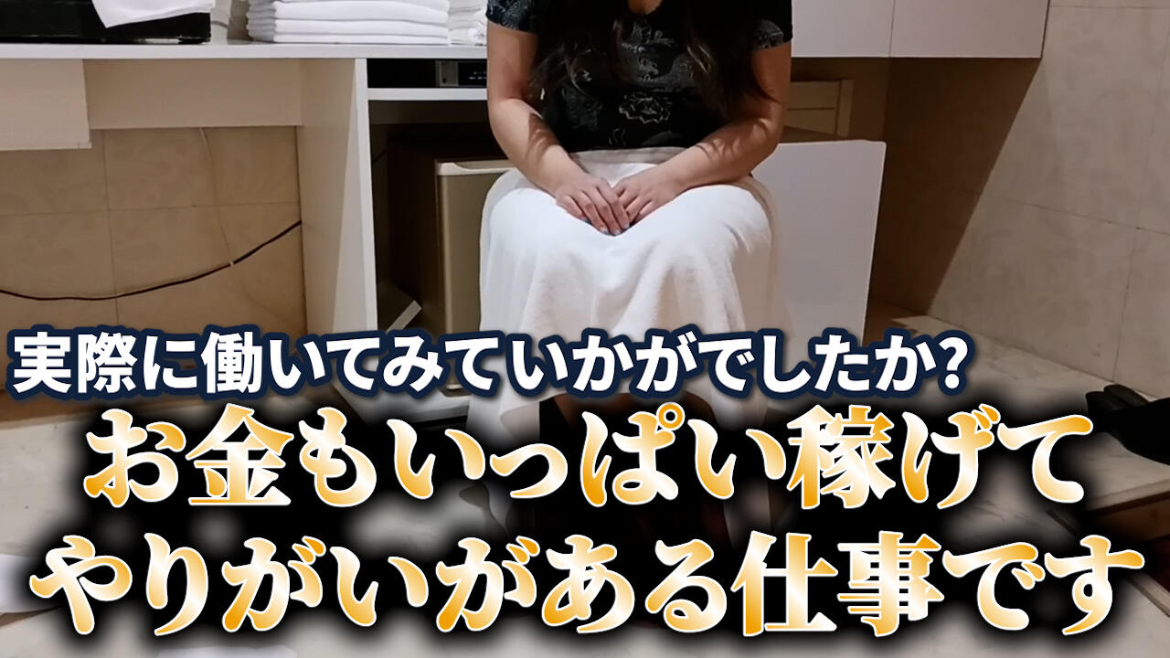 実際に働いてみてどうでした？