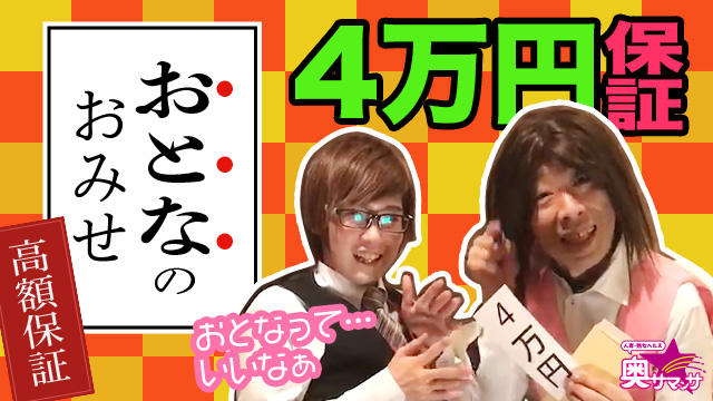 4万円保証!!大〇のふりかけ!