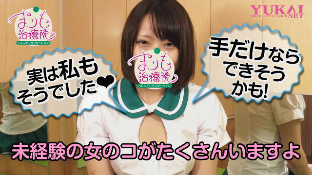 ココが決め手!あゆちゃんがまりも治療院を選んだ理由☆