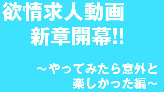 【欲情の扉×TikTok】楽しいスタッフがアナタをお待ちしております♪