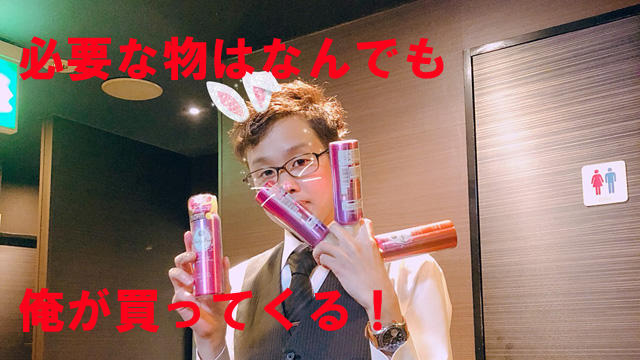 必要な物はお店でご用意しております!