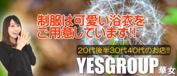 スタッフ山内さんの魂の叫びを聞いてください!