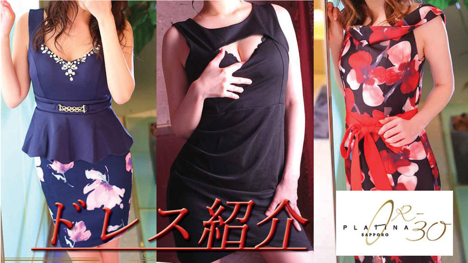 PLATINA R-30の制服とは?