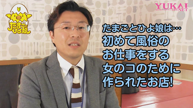 森店長!!「たまごとひよ娘」ってどんなお店ですか?!