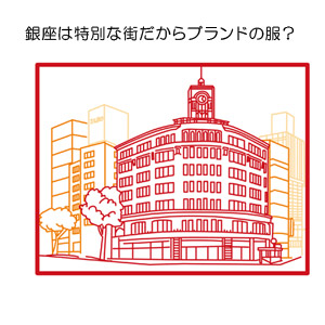 アルマーニ小学生に嫌がらせ!風俗嬢も贅沢は敵か!?