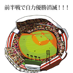 最弱球団に逆戻り!東北楽天ゴールデンイーグルスが自力V消滅に風俗嬢も落胆