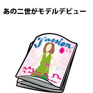 キムタク・工藤静香の娘「コウキ」衝撃のデビューに風俗嬢も注目!