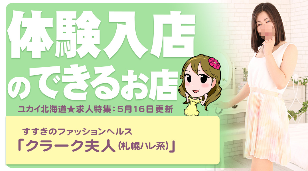 『体験入店のできるお店』やったことないなら気軽にお試し♪もちろんギャラももらえます☆
