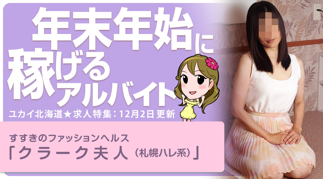『年末年始に稼げるアルバイト』物入りなシーズンは効率よく稼ぐチャンス☆短期集中や出稼ぎもオススメ♪