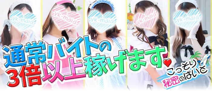 メイドin横浜