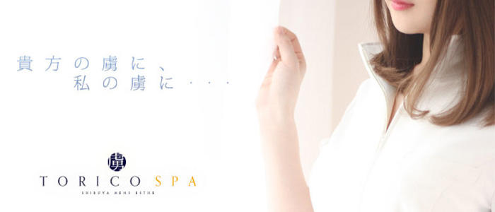 虜SPA
