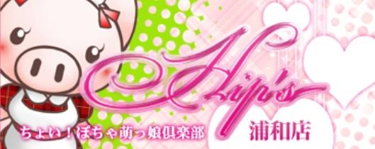 ちょい!ぽちゃ萌っ娘倶楽部 西川口・浦和店