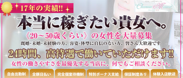 チャーミーママ