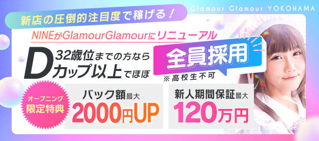 GlamourGlamour (YESグループ)