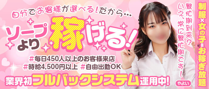 手コキ専門店！2980円