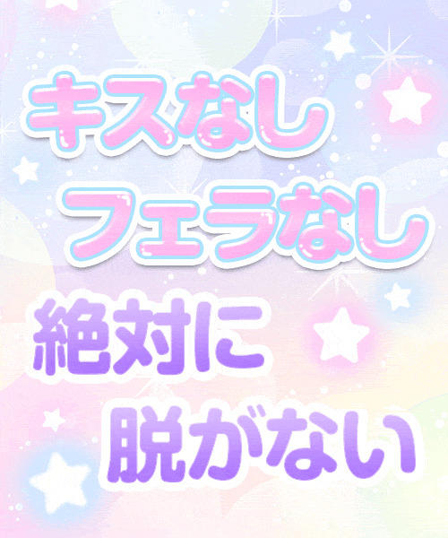 今日はココまで！　谷九店 24時間対応★採用担当者