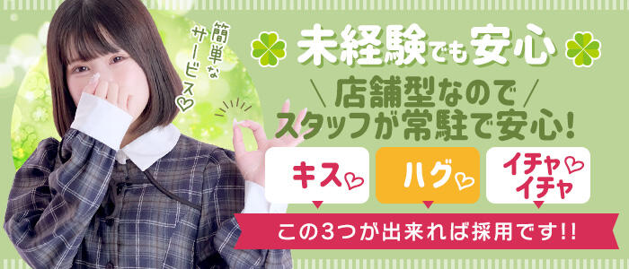 M's Kiss（YESグループ）