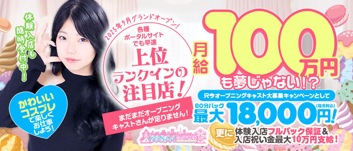 SOAPLAND COSPA SAPPORO