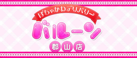 バルーン 郡山店