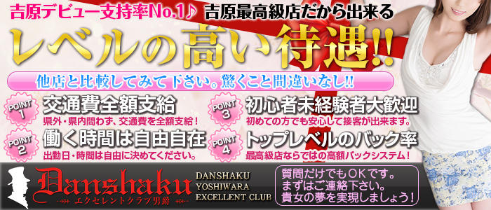 エクセレントクラブ男爵
