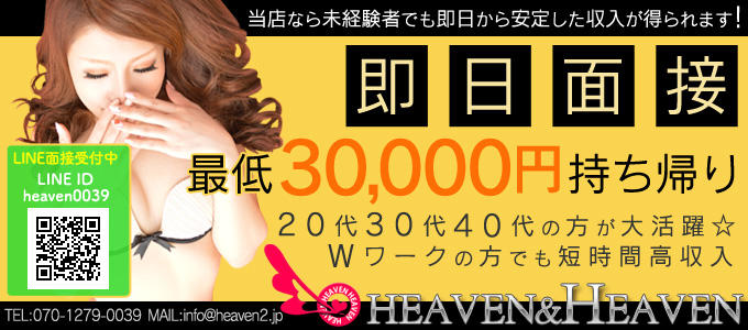 HEAVEN&HEAVEN