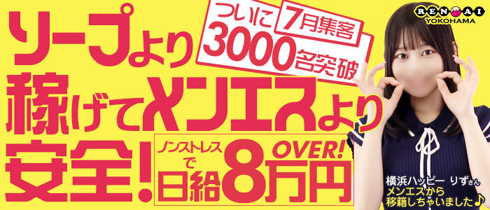 横浜ハッピーマットパラダイス