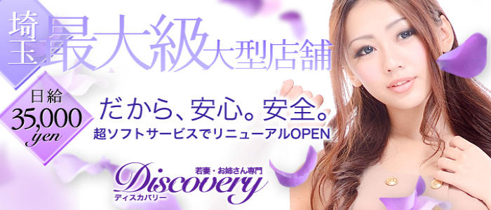 Discovery