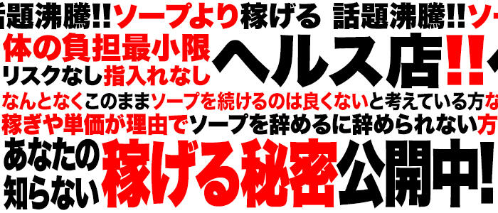 土浦ハッピーマットパラダイス