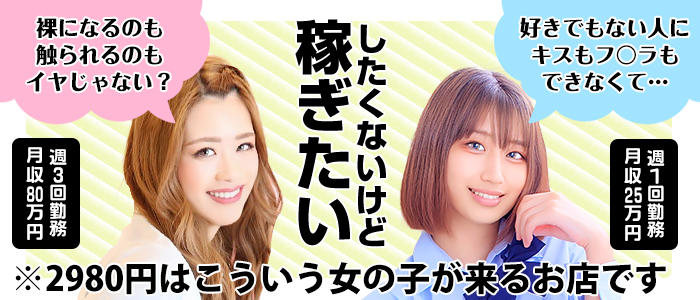 手コキ専門店！2980円