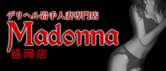 Madonna 盛岡店