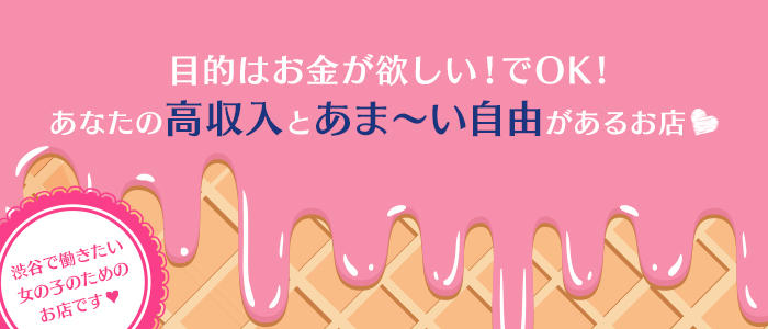 道玄坂クリスタル