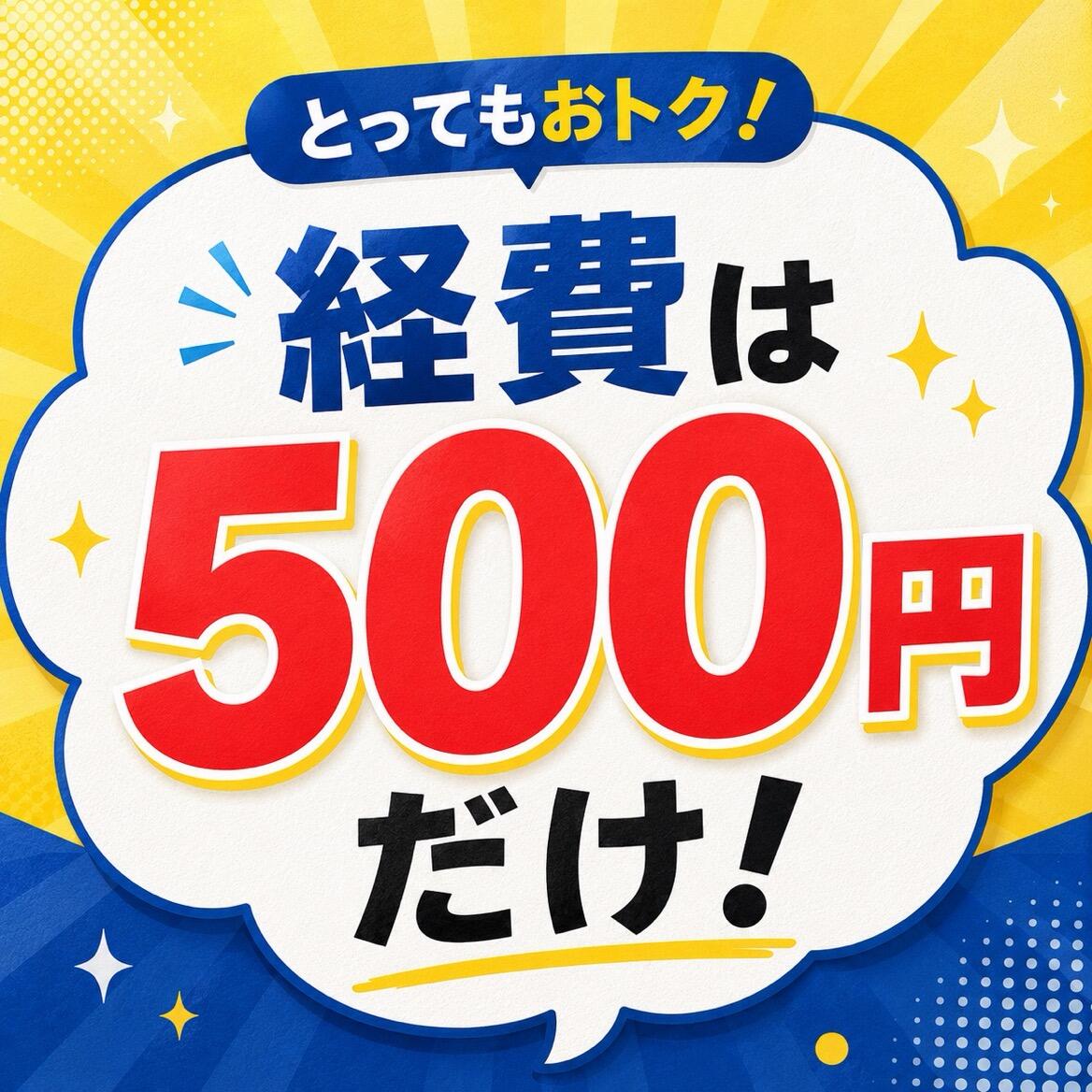 バナー広告