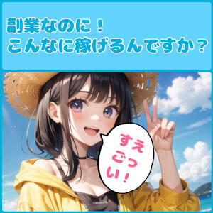 バナー広告