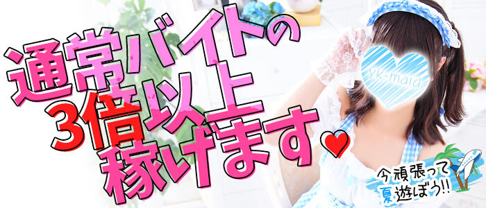 メイドin横浜