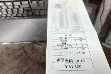 バナー広告