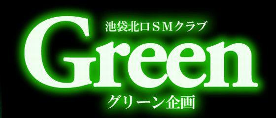 グリーン企画