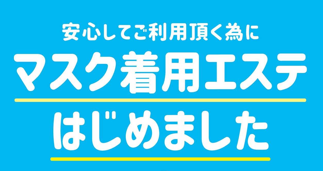 バナー広告