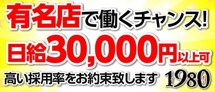 1980(イクワー)