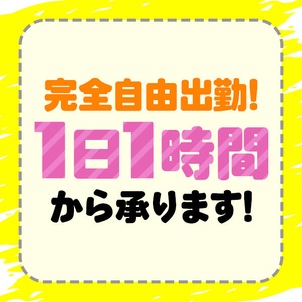 熊本2980円