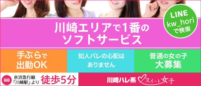 スイート女子
