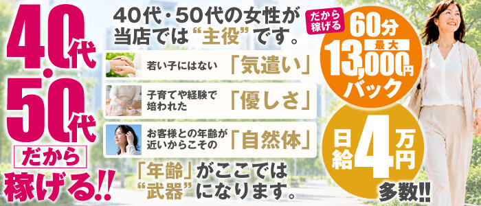 奥サマンサ(札幌ハレ系)