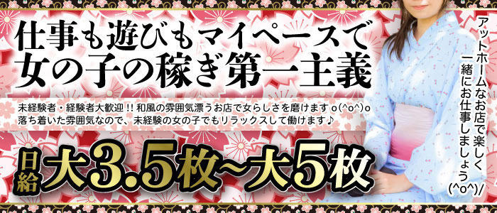 夜這い屋本舗