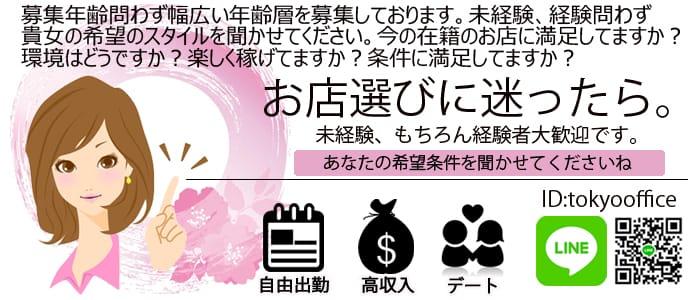 東京不倫