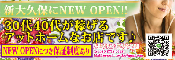 人妻オレオ 新大久保店