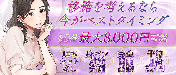 ぷるるんマダム難波店
