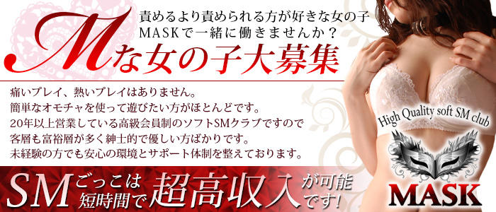 MASK