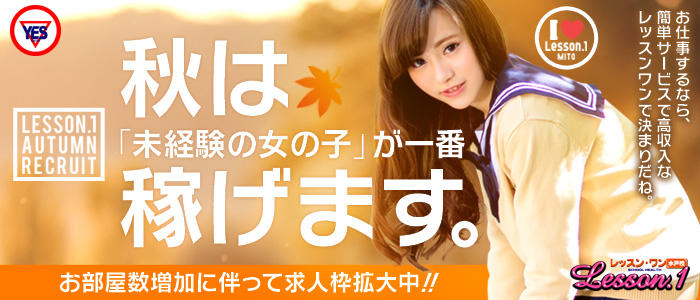 Lesson.1(YESグループ)