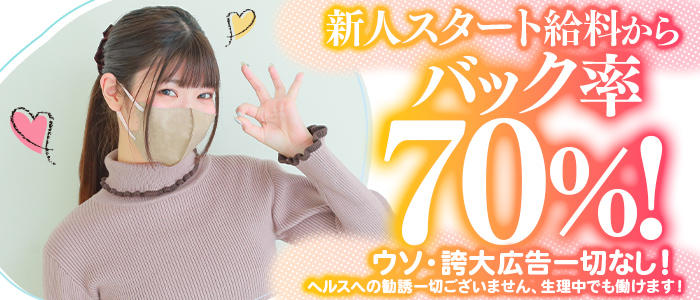 極楽ばなな 大阪店